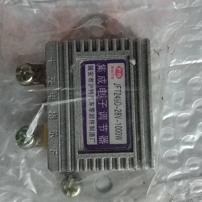 JFT249D-28V-1000W集成电子调节器议价 维修！！！