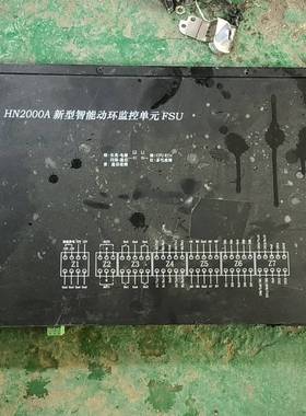动力环境监控单元HN2000A议价 维修！！！