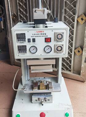 LEKO热压机议价 维修！！！