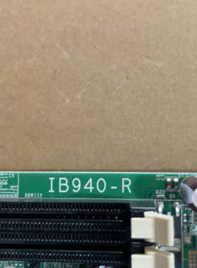 库存台湾广积主板 IB940-R 带CPU 内存 风议价也可维修