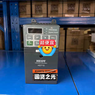 七喜变频器 变频器销售议价也可维修 20D00040 HD710