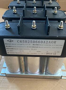 C65H250660A2A0R电容 厦门法拉电议价 维修！！！