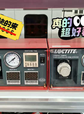 乐泰LOCTITE 点胶机，1464916，橙色九新，功能包议价也可维修