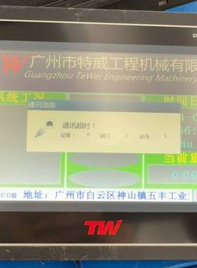 TW4070C 工控屏幕！通电成色如议价 维修！！！