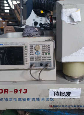 温州大荣DR-913织物防电磁辐射性能测试仪DEVISER德议价也可维修
