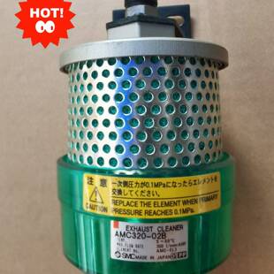 SMC洁净过滤器 02B议价 维修 AMC320