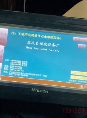 维控LEV1777A触摸屏，功能包好议价 维修！！！