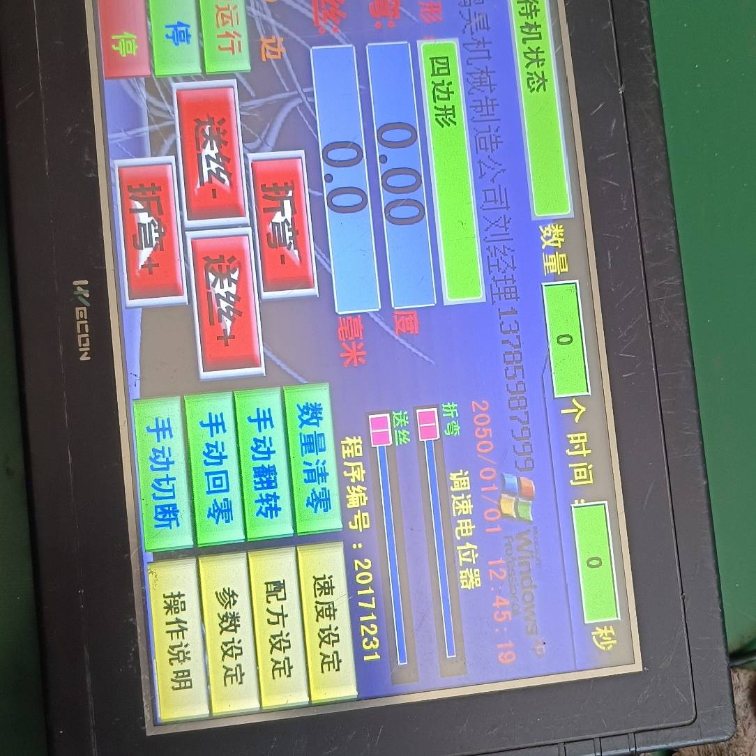 维控触模屏LEVl  102ELSL ，能开议价 维修！！！