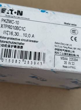 PKZMC-10伊顿XTPR010BC1C电动机马议价 维修！！！