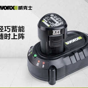 威克士12vWA3506锂电池快速充电器WA3713议价也可维修