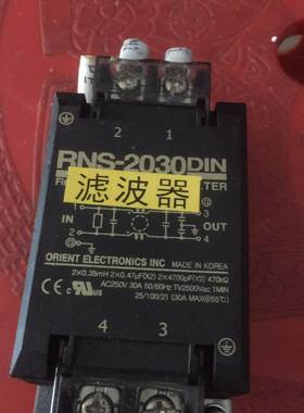 韩国华仁RNS-2030DIN250V 电源滤议价 维修！！！