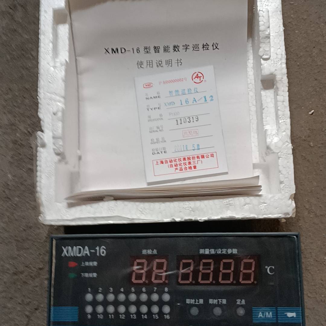 XMD一16型智能数字巡检仪议价 维修！！！
