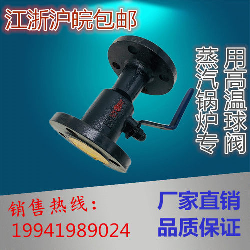 蒸汽锅炉一体式法兰导热油球阀