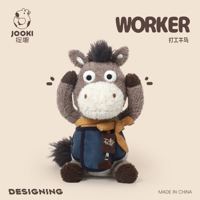 捉趣牛马系列毛绒玩具可爱公仔打工牛马玩偶趣味抱枕同事礼品