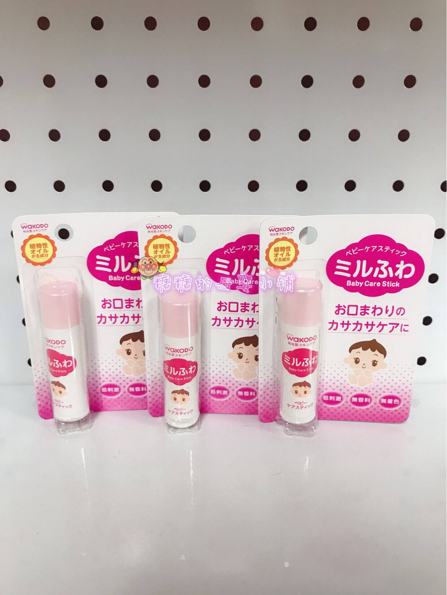 日本国内代购和光堂宝宝婴儿润唇膏敏感肌可用保湿滋润护唇膏5g