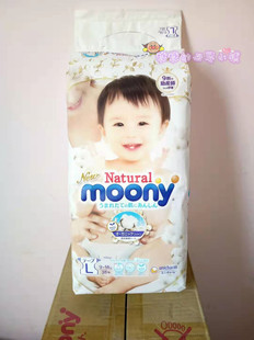 尿不湿nb62s58m46L38 纸尿裤 日本进口尤妮佳moony natural有机棉