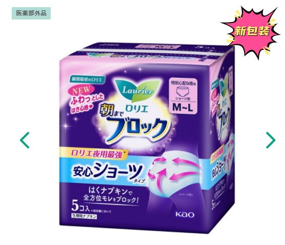 日本花王乐而雅安心裤安心夜用裤型产妇月子内裤式卫生巾5片