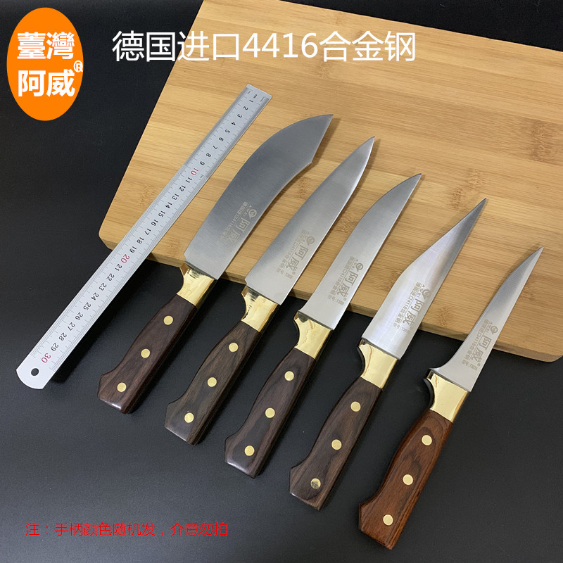 阿威德国剔骨刀分割剥皮屠宰