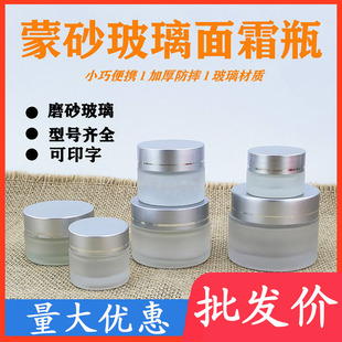 化妆品分装 高档磨砂玻璃面霜瓶旅行便携空瓶小样护肤品乳液粉底液