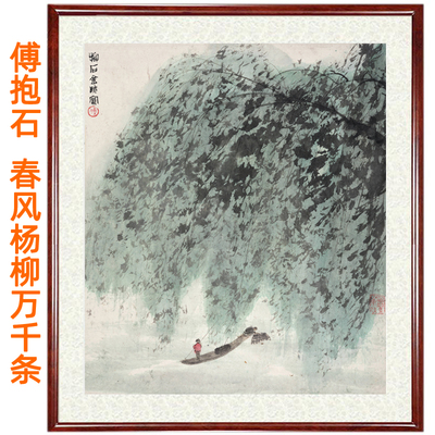 傅抱石国画山水画人物画春风杨柳万千条挂画客厅装饰画赠卷轴装裱