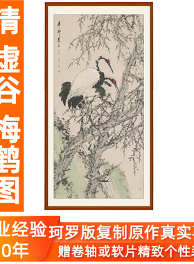 国画山水画古典花鸟画挂画客厅玄关装饰画梅花仙鹤书画虚谷梅鹤图