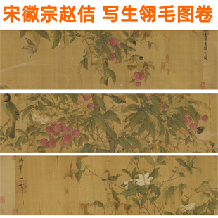 字画客厅挂画装饰画不带框宋徽宗赵佶写生翎毛图花鸟画国画仿真迹