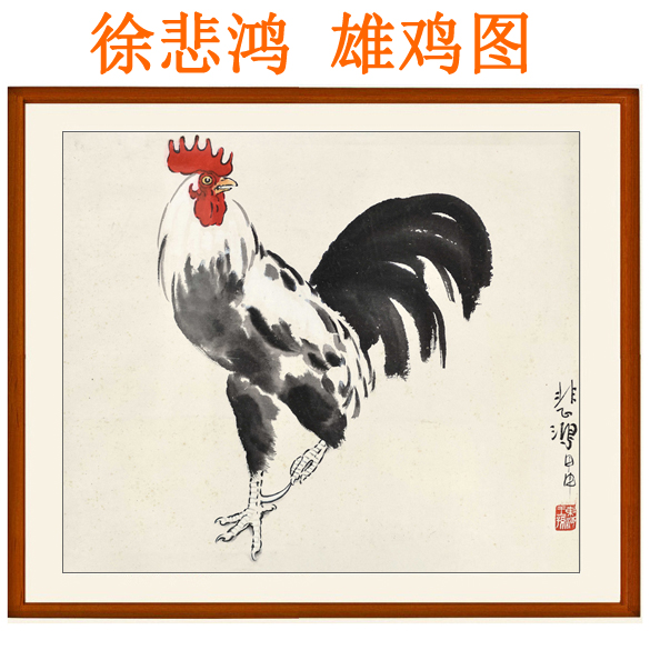 徐悲鸿公鸡雄鸡图新中式客厅卧室装饰画挂画字画书法八骏图卷轴画图片