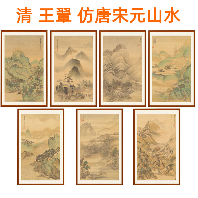 清四王翚仿唐宋山水字画山水画办公室挂画客厅装饰画国画卷轴装裱