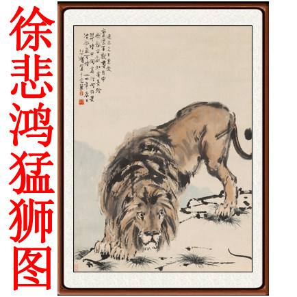 字画书画作品八骏图马国画客厅装饰画挂画徐悲鸿猛狮图赠卷轴装裱