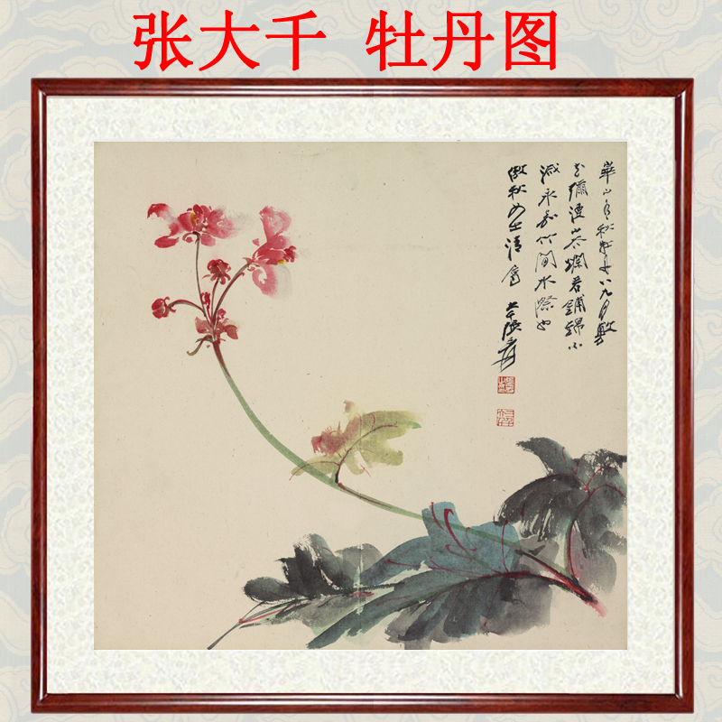 客厅卧室装饰画挂画花鸟画山水画字画真迹作品仿古董张大千牡丹图