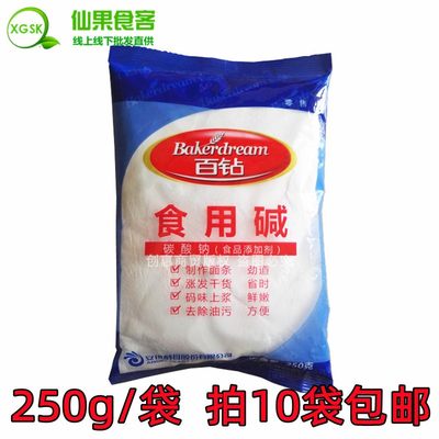 安琪百钻食用碱小苏打食用清洁