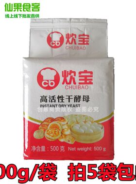 酵母高活性干酵母安琪面食馒头