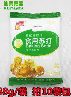 清洁厨房小苏打君发美白水果蔬