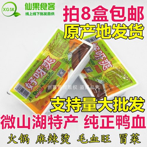 微山湖特产鸭血好呀爽浙佳香火锅