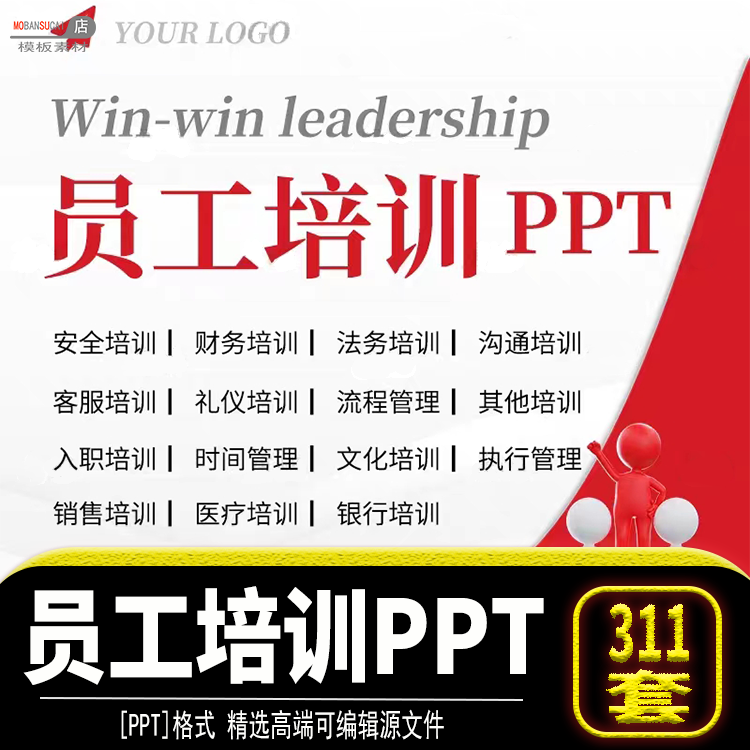 财务销售客服医疗银行安全技能训练P事业企业公司员工入职ppt模板