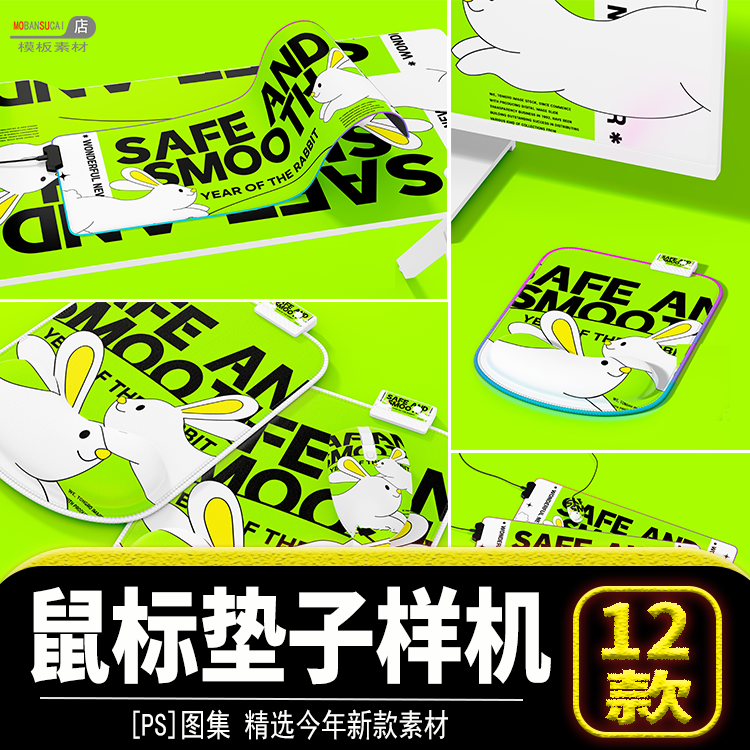 鼠标垫样机产品场景毕设文创VI贴图样机效果展示PSD设计素材模板