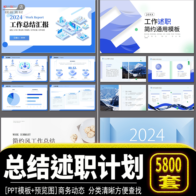 述职报告ppt文件设计简约商务动态总结汇报新计划ppt模板精品素材