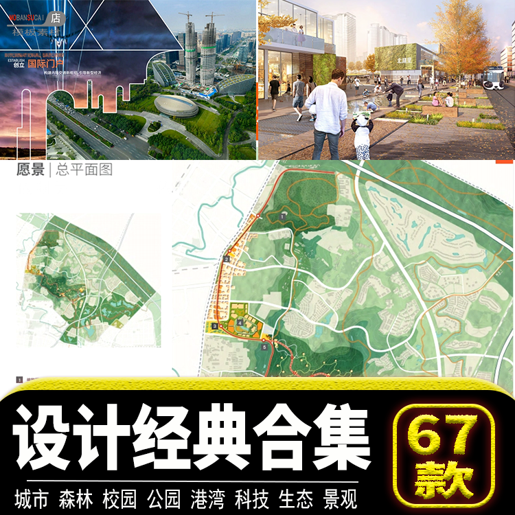 城市园林港湾事务所景观规划项目设计方案PDF文件参考文献素材源