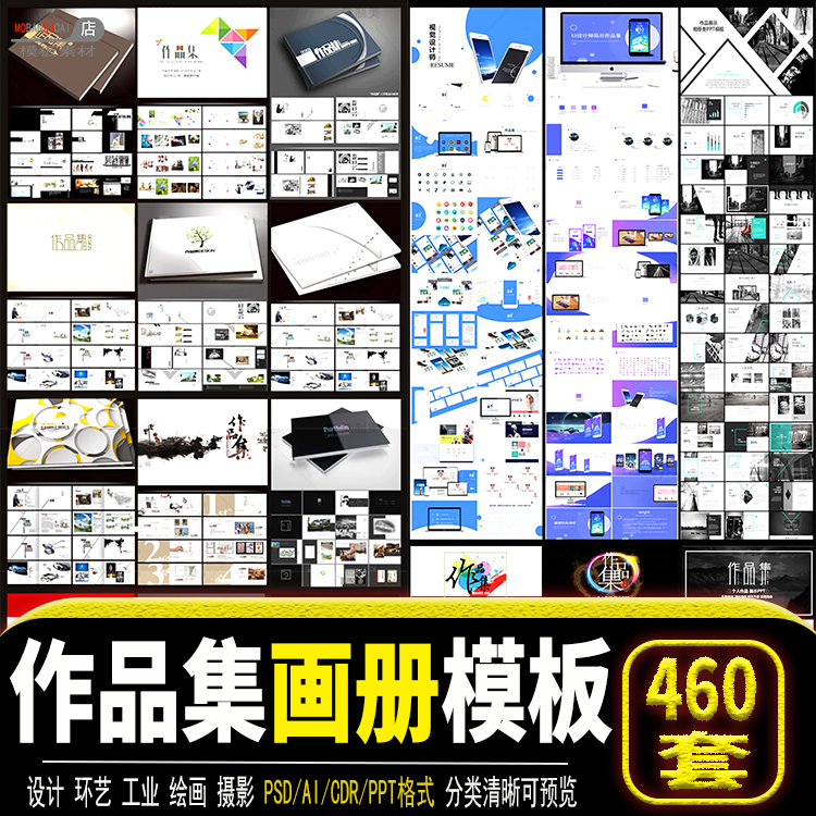 作品集画册ps模板毕业面试环艺封面psd文件平面ui设计a3排版素材