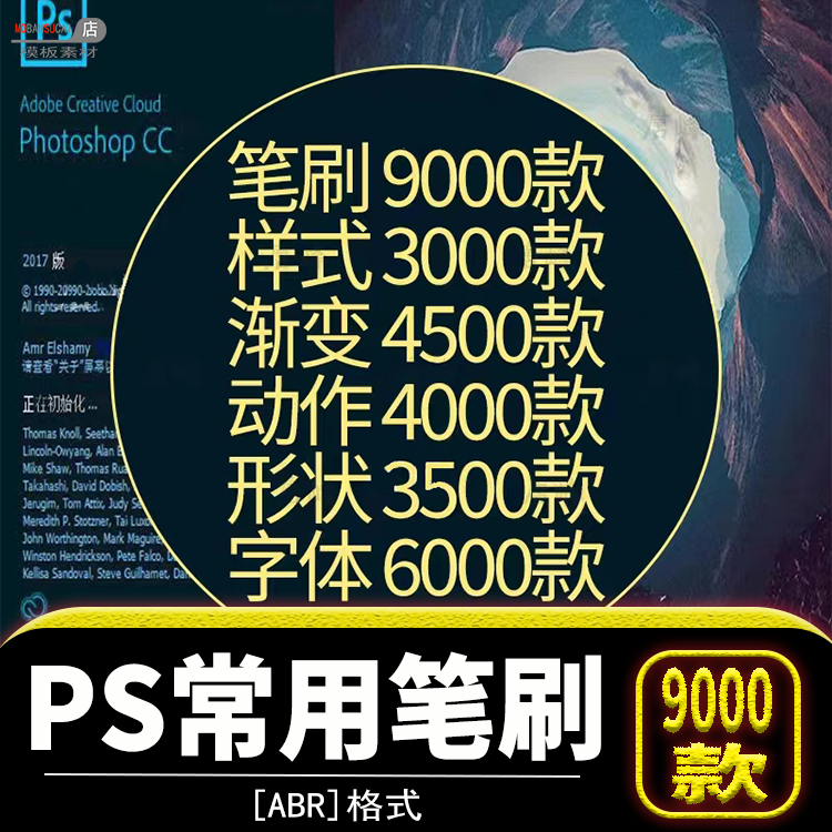字体动作预设样式新手PSD源文件常用笔刷滤镜插件设计PS素材合集
