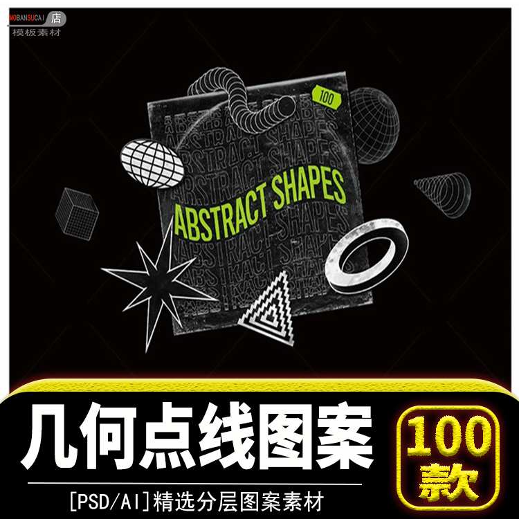 循环不规则潮流AI几何曲线条模板简约抽象黑白PNG免扣素材源文件