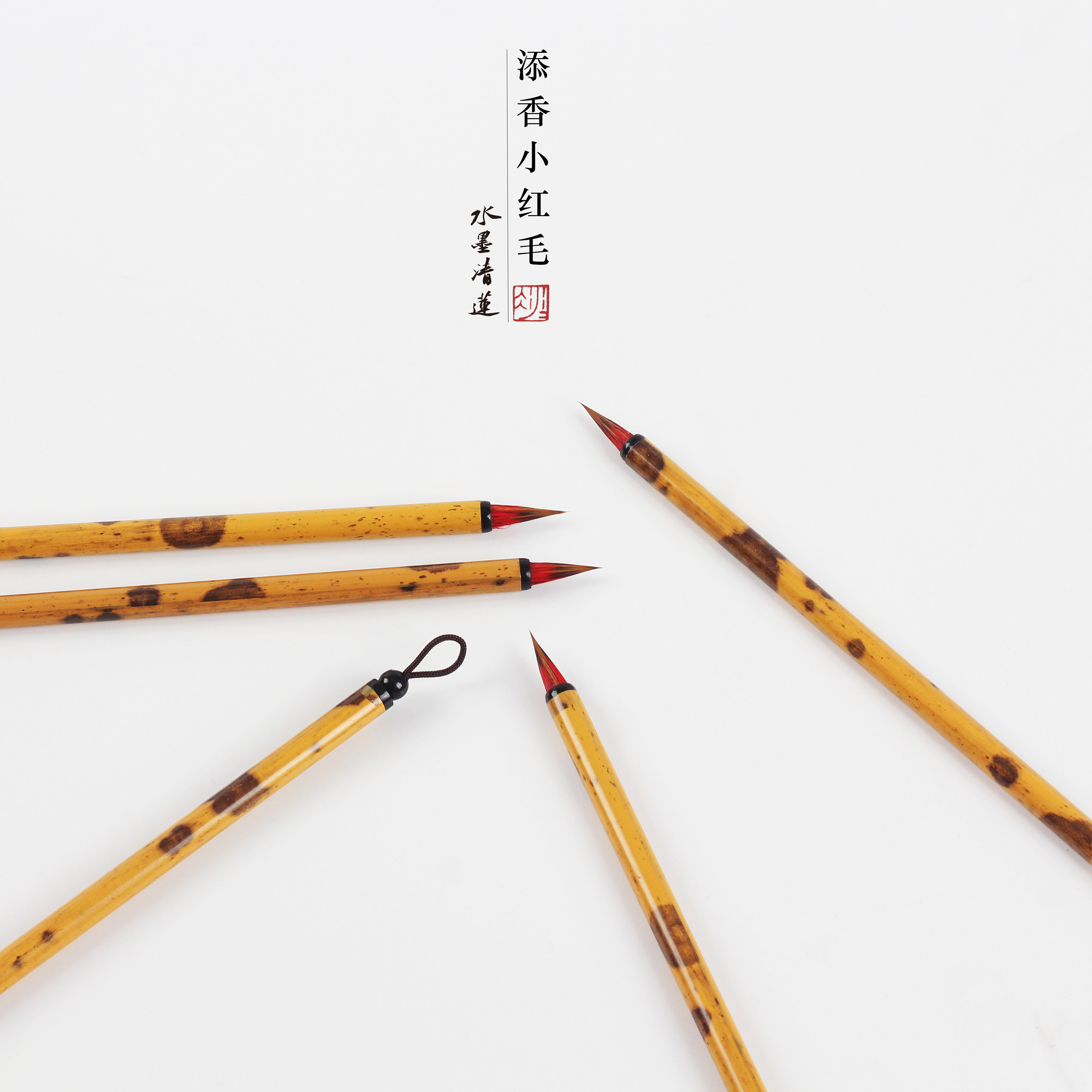水墨清莲毛笔添香小红毛工笔画专用勾线笔衣纹笔心经短锋蝇头小楷