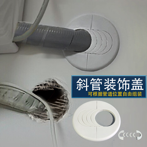 空调斜孔遮丑装饰盖加长盖板神器