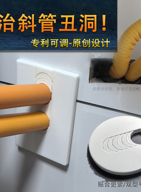 墙洞装饰盖天燃气管圆孔洞口美化遮丑盖热水器壁挂炉斜管遮挡神器