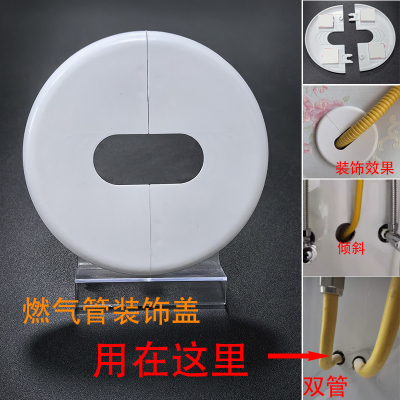 装饰盖燃气管双管椭圆形遮丑盖板