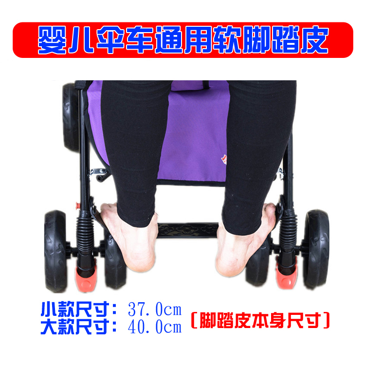 婴儿推车脚踏板踩脚皮带宝宝轻便伞车靠背调节带童车配件防滑脱带,婴童用品,推车配件,淘宝优惠券,粉丝福利购,淘宝优惠卷