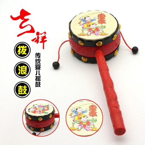 羊皮摇铃拨浪鼓新生儿童益智玩具