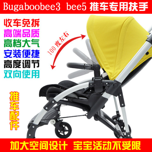 bee3/5婴儿推车扶手餐盘安全护栏