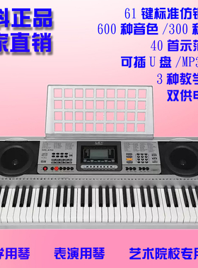 正品美科MK810多功能教学电子琴 成人儿童幼师专业演奏通用61键琴