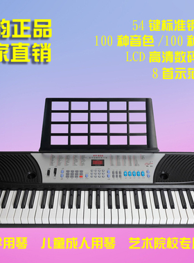 正品新韵XY833多功能教学数码电子琴54键学生用琴轻乐器LED显示屏